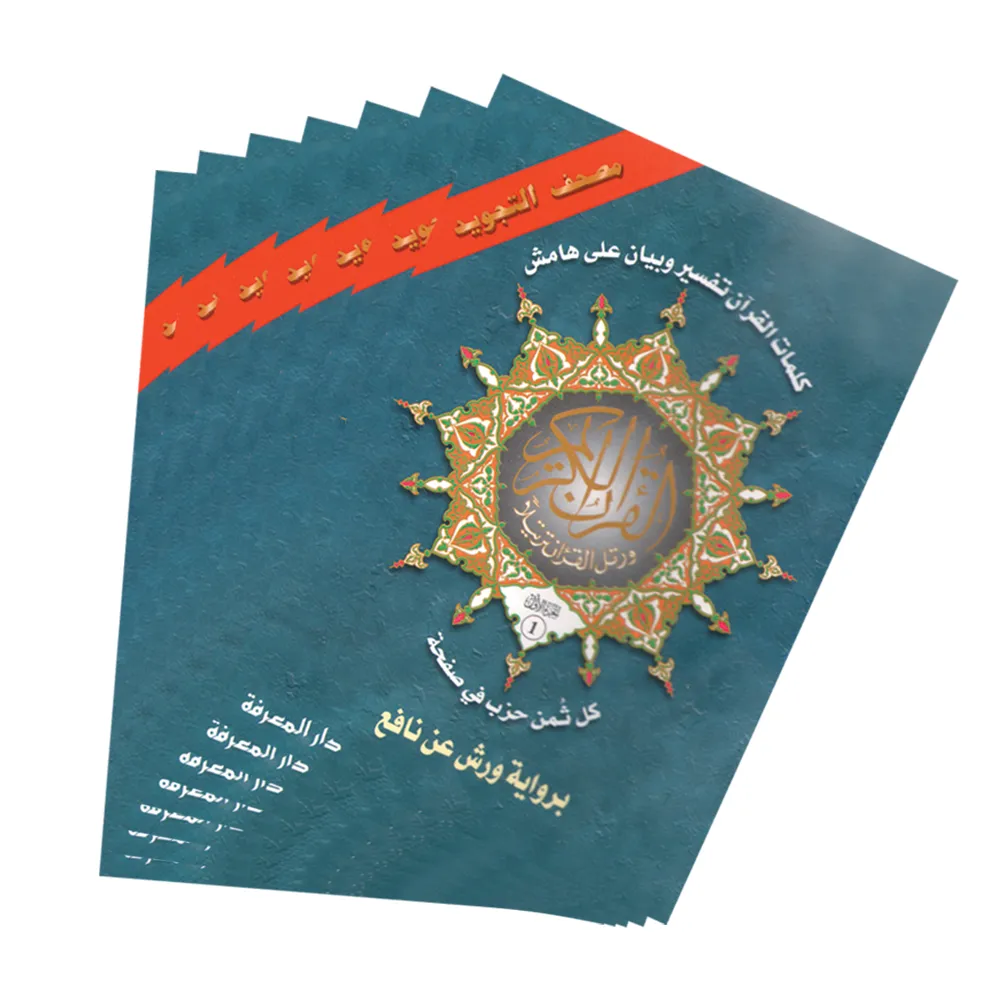 dar-soulami-al-hadita-9789933573140-مصحف-تجويد-ورش-بالثمن-20-28-1-30-حقيبة