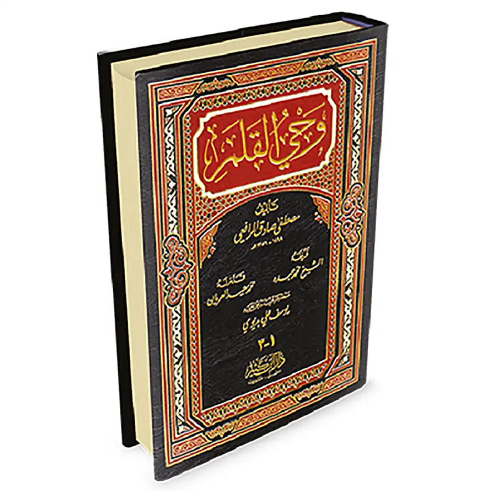 dar-soulami-al-hadita-9786144150344-وحي-القلم