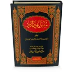 dar-soulami-al-hadita-9786144151617-سنن-أبي-داود
