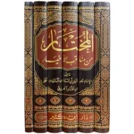 dar-soulami-al-hadita-9786144153826-المختار-من-مناقب-الأخيار-1-6