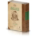 dar-soulami-al-hadita-9789773425975-ديوان-بشار-بن-برد-2-1