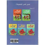 dar-soulami-al-hadita-9789920556163-رحلة-الكلمات-5-6-المشروع-1-2-3