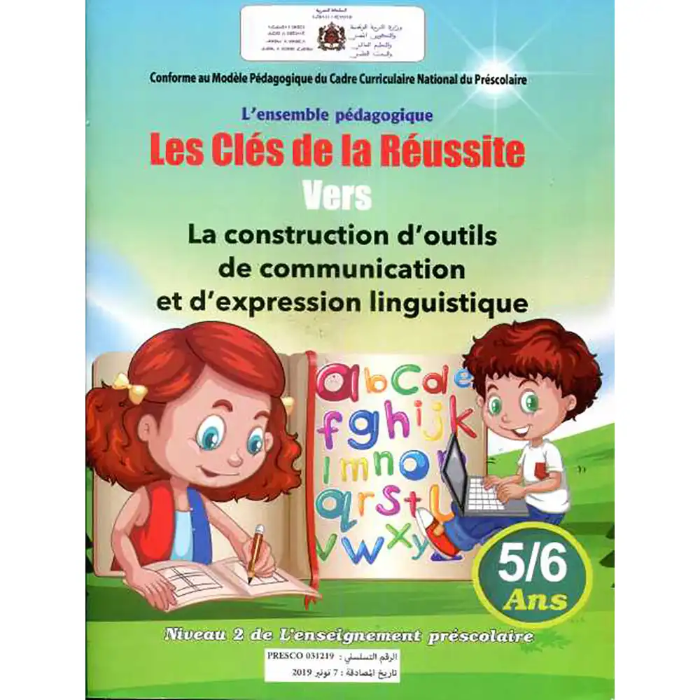 dar-soulami-al-hadita-9789920698320-LES-CLES-DE-LA-REUSSITE-LA-CONSTRUCTION-D'OUTIL-5-6