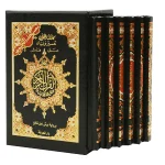 dar-soulami-al-hadita-9789933423414-مصحف-تجويد-ورش-08-12-1-6علبة