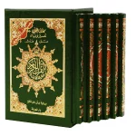 dar-soulami-al-hadita-9789933423414-مصحف-تجويد-ورش-08-12-1-6علبة