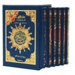 dar-soulami-al-hadita-9789933423414-مصحف-تجويد-ورش-08-12-1-6علبة