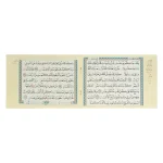 dar-soulami-al-hadita-9789933423483-مصحف-تجويد-حفص-17-24-1-30-حقيبة-الموسع-بالعرض