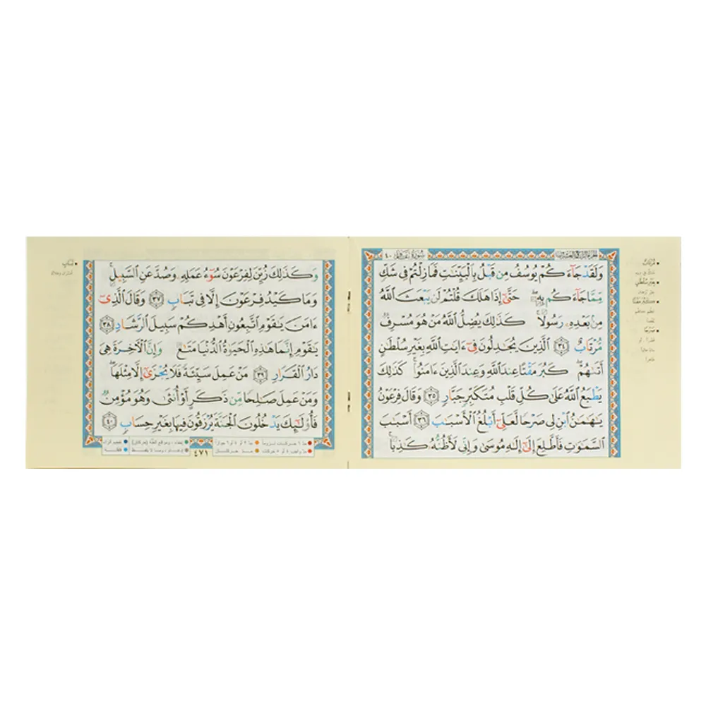9789933423483-2 dar-soulami-al-hadita-9789933423483-مصحف-تجويد-حفص-17-24-1-30-حقيبة-الموسع-بالعرض