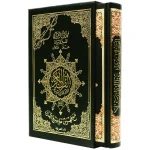 dar-soulami-al-hadita-9789933423506-مصحف-تجويد-حفص-17-24-علبة