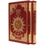 dar-soulami-al-hadita-9789933423506-مصحف-تجويد-حفص-17-24-علبة