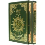 dar-soulami-al-hadita-9789933423506-مصحف-تجويد-حفص-17-24-علبة