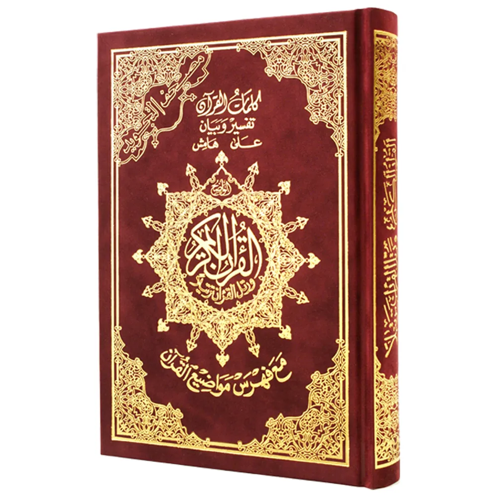 dar-soulami-al-hadita-9789933458591-مصحف-تجويد-ورش-14-20-مخمل