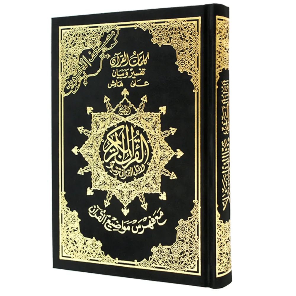 dar-soulami-al-hadita-9789933458591-مصحف-تجويد-ورش-14-20-مخمل