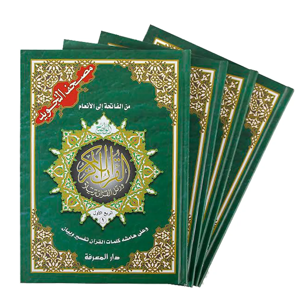 dar-soulami-al-hadita-9789933573744-مصحف-تجويد-حفص-17-24-1-4-علبة