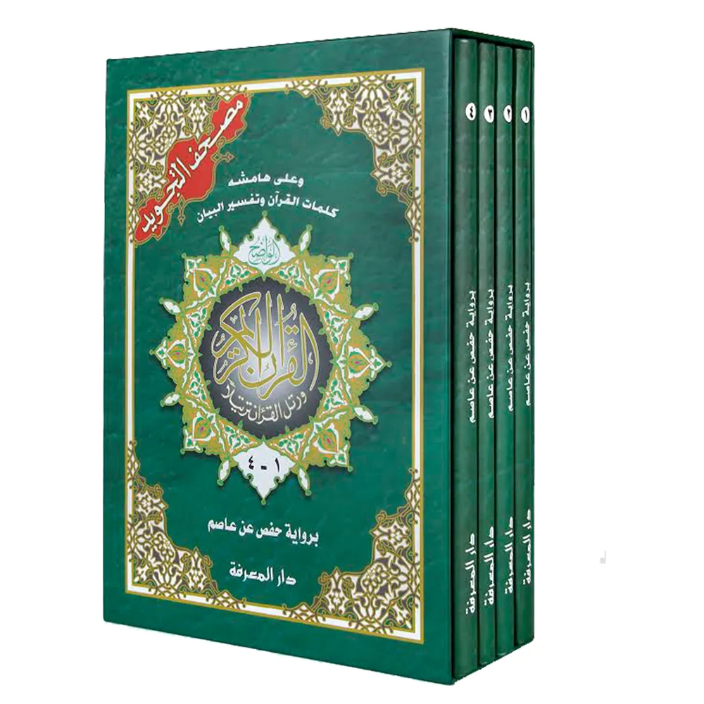 dar-soulami-al-hadita-9789933573744-مصحف-تجويد-حفص-17-24-1-4-علبة