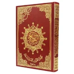 dar-soulami-al-hadita-9789933573782-مصحف-تجويد-حفص-25-35-إقتصادي