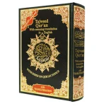 dar-soulami-al-hadita-9789933900205-مصحف-تجويد-حفص-17-24-ترجمة-فونيتك-إنجليزي