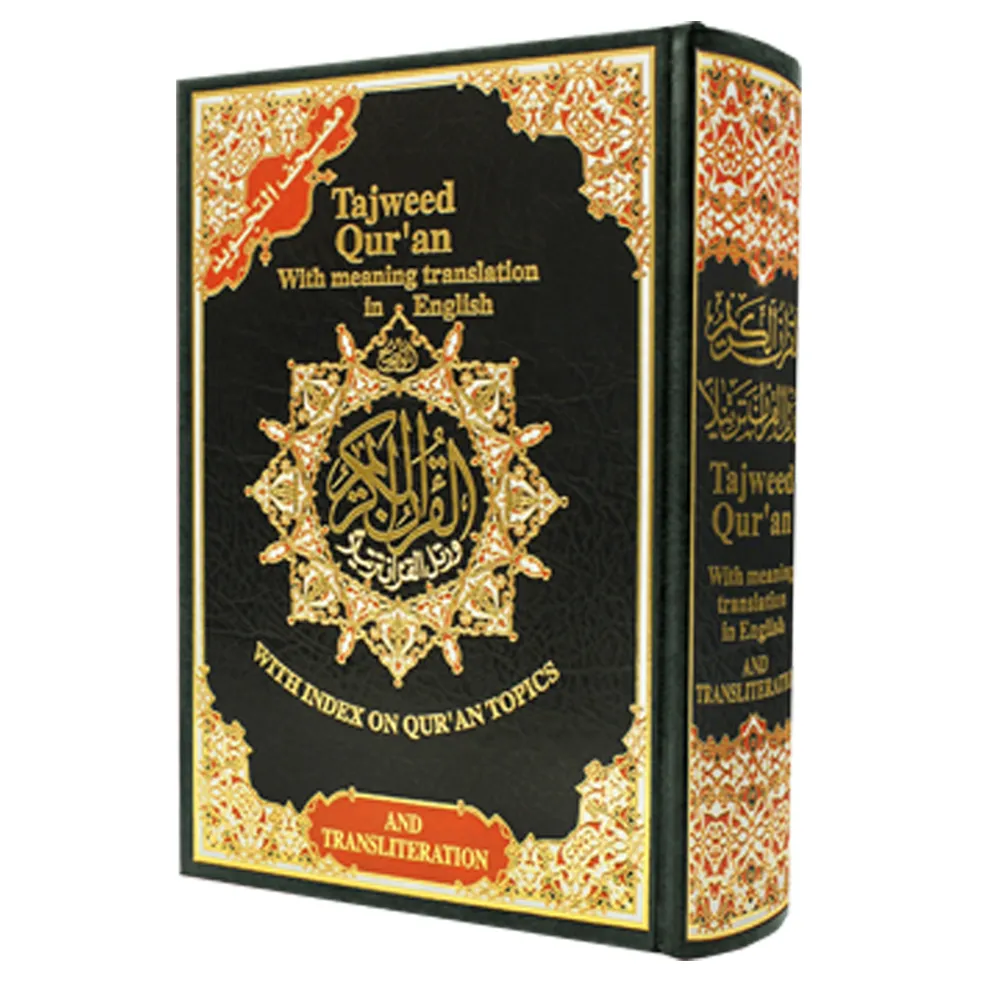 978993390020501 dar-soulami-al-hadita-9789933900205-مصحف-تجويد-حفص-17-24-ترجمة-فونيتك-إنجليزي