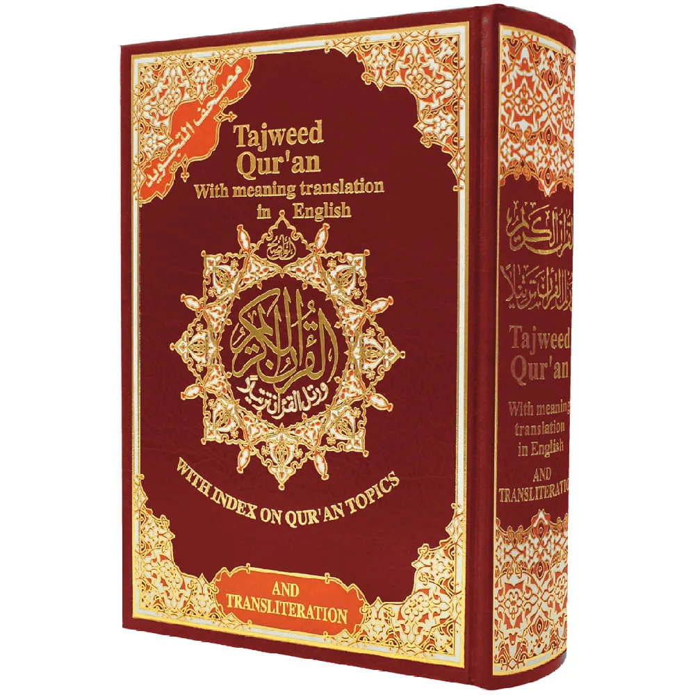 978993390020502 dar-soulami-al-hadita-9789933900205-مصحف-تجويد-حفص-17-24-ترجمة-فونيتك-إنجليزي