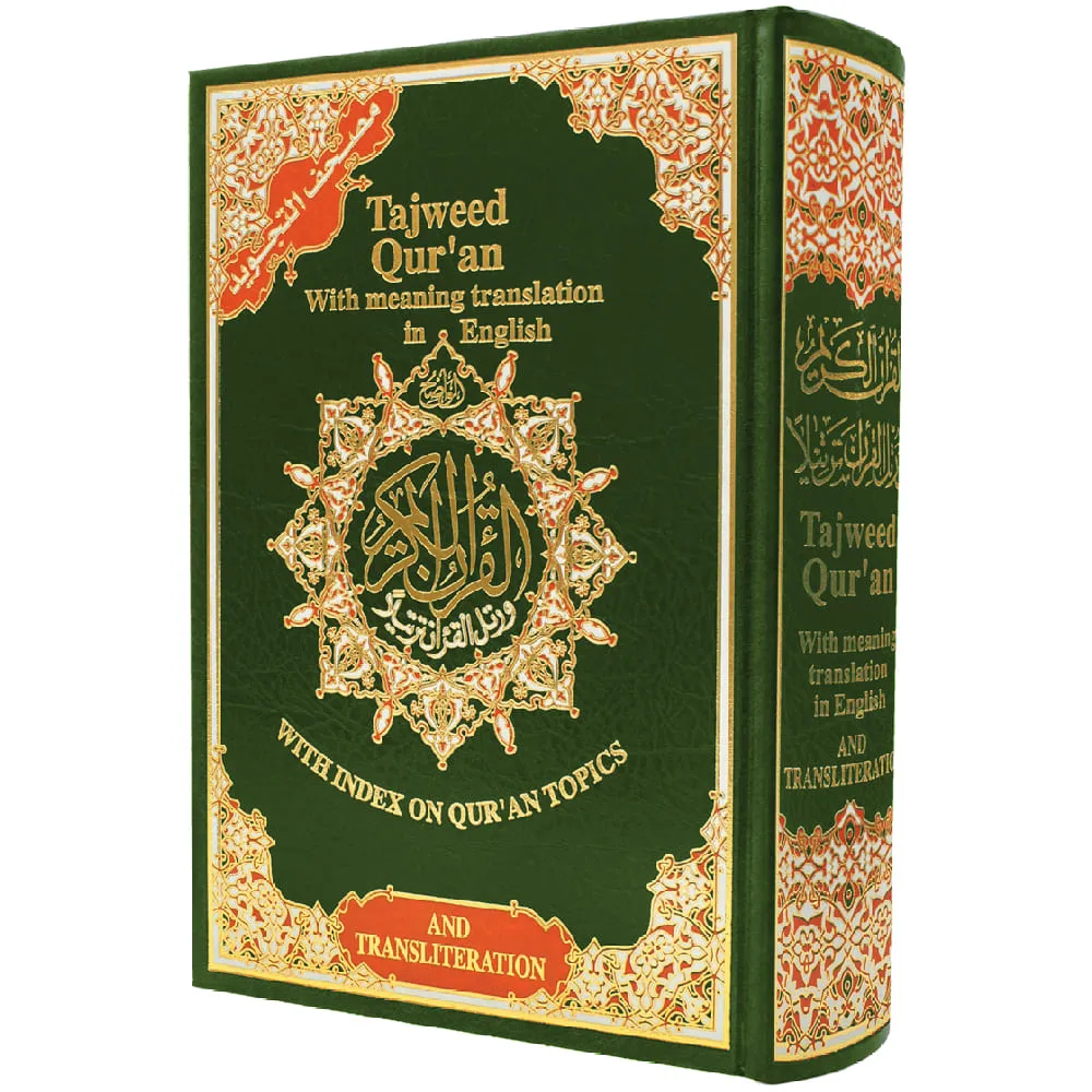 978993390020503 dar-soulami-al-hadita-9789933900205-مصحف-تجويد-حفص-17-24-ترجمة-فونيتك-إنجليزي