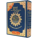dar-soulami-al-hadita-9789933900205-مصحف-تجويد-حفص-17-24-ترجمة-فونيتك-إنجليزي