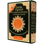 dar-soulami-al-hadita-9789933900236-مصحف-تجويد-حفص-17-24-ترجمة-فونيتك-ألماني