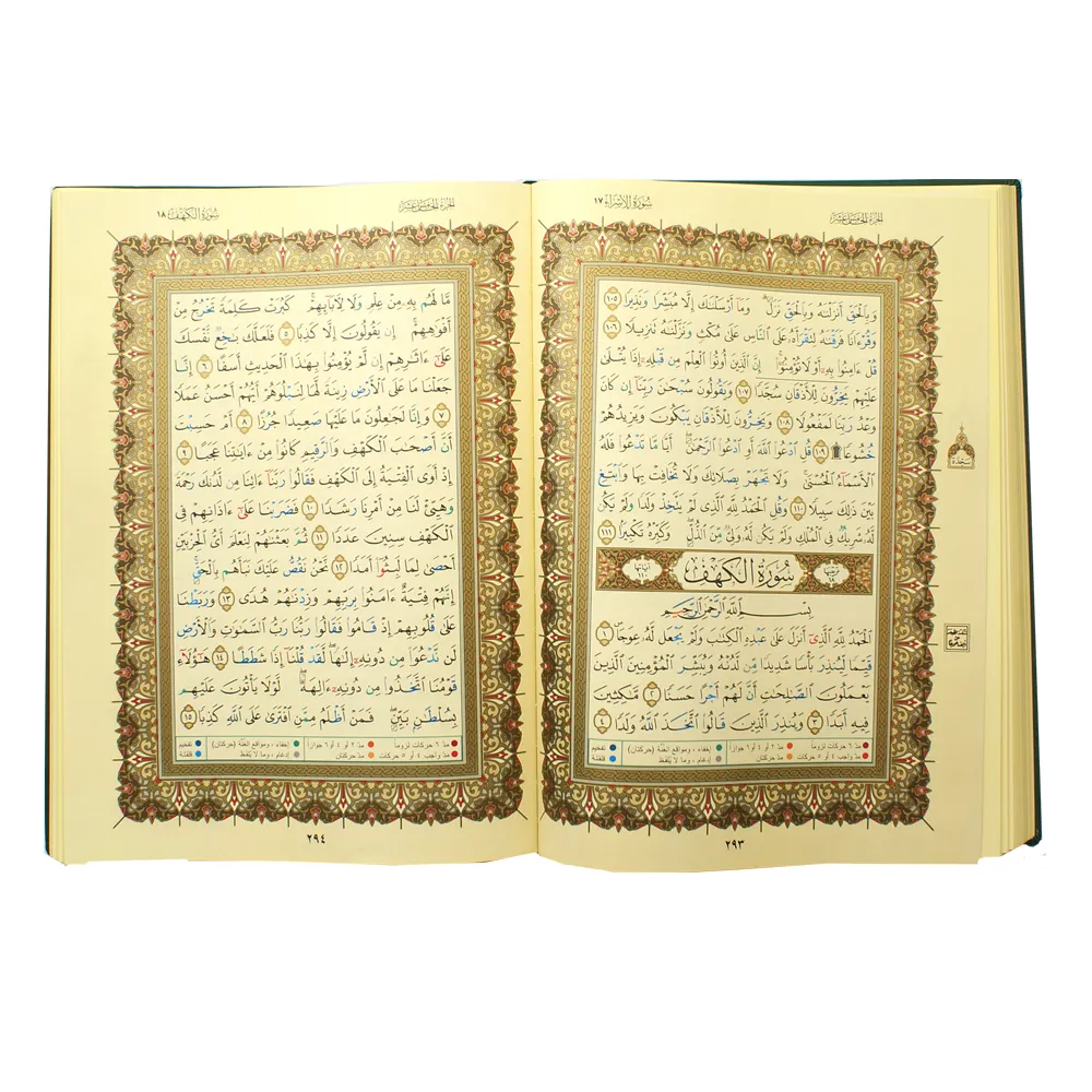 9789933900267-1-1 dar-soulami-al-hadita-9789933900267-مصحف-تجويد-حفص-25-35-ضمن-علبة-ورق-كوشيه-فاخر