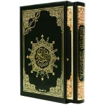 dar-soulami-al-hadita-9789933458584-مصحف-تجويد-حفص-17-24-ضمن-علبة-ورق-كوشيه-فاخر