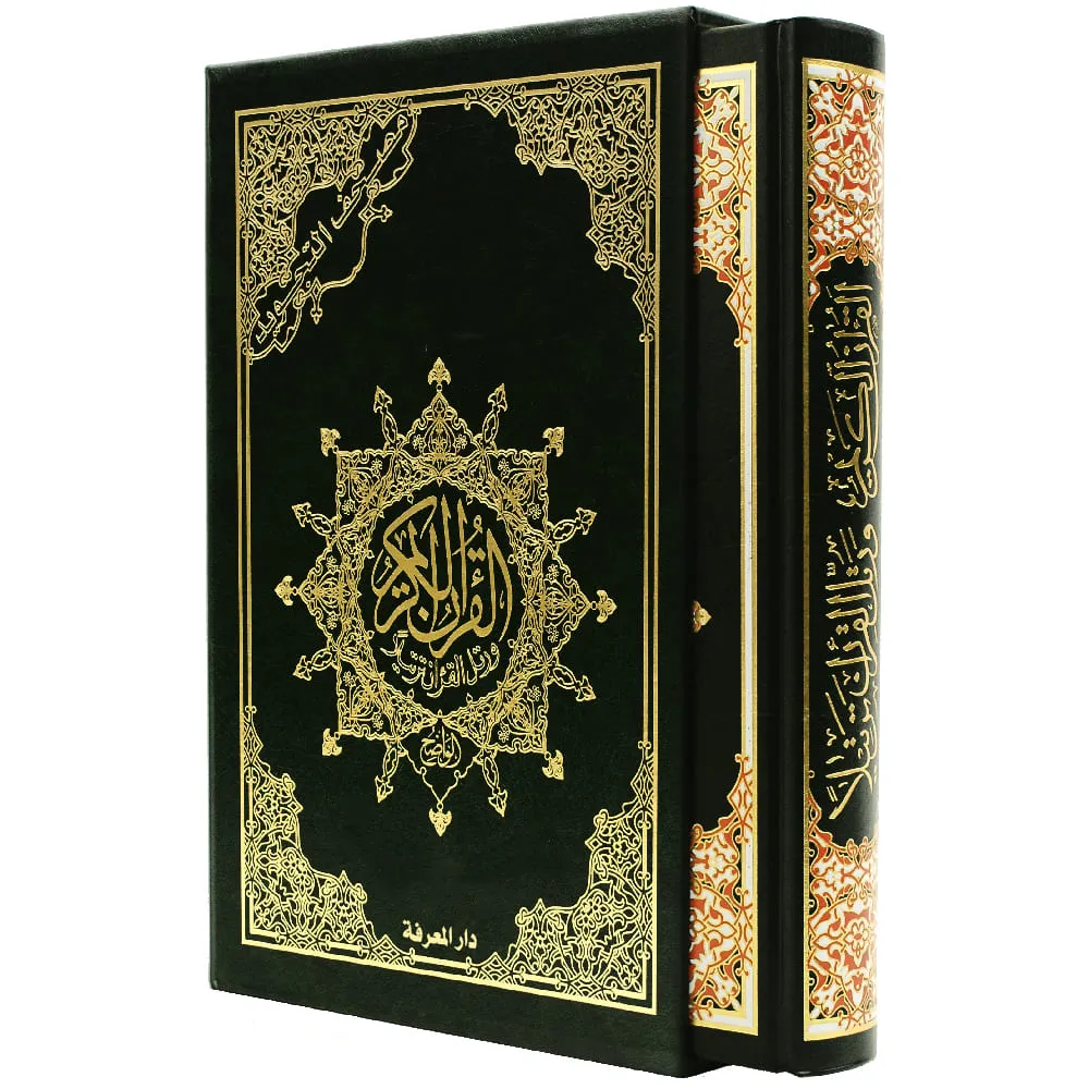 978993390026701-2 dar-soulami-al-hadita-9789933458584-مصحف-تجويد-حفص-17-24-ضمن-علبة-ورق-كوشيه-فاخر