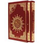 dar-soulami-al-hadita-9789933458584-مصحف-تجويد-حفص-17-24-ضمن-علبة-ورق-كوشيه-فاخر