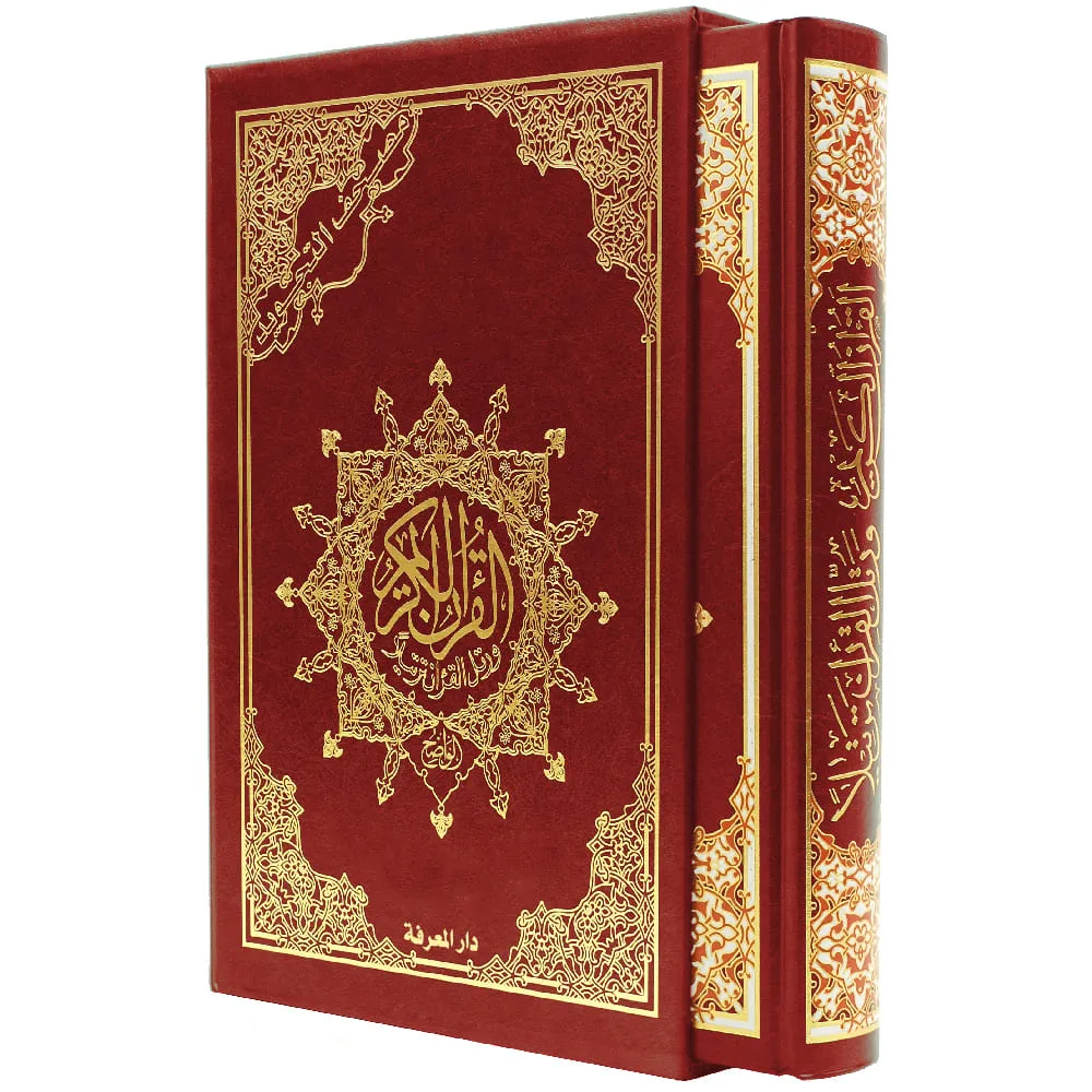 978993390026702-2 dar-soulami-al-hadita-9789933458584-مصحف-تجويد-حفص-17-24-ضمن-علبة-ورق-كوشيه-فاخر