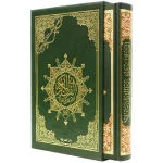 dar-soulami-al-hadita-9789933458584-مصحف-تجويد-حفص-17-24-ضمن-علبة-ورق-كوشيه-فاخر