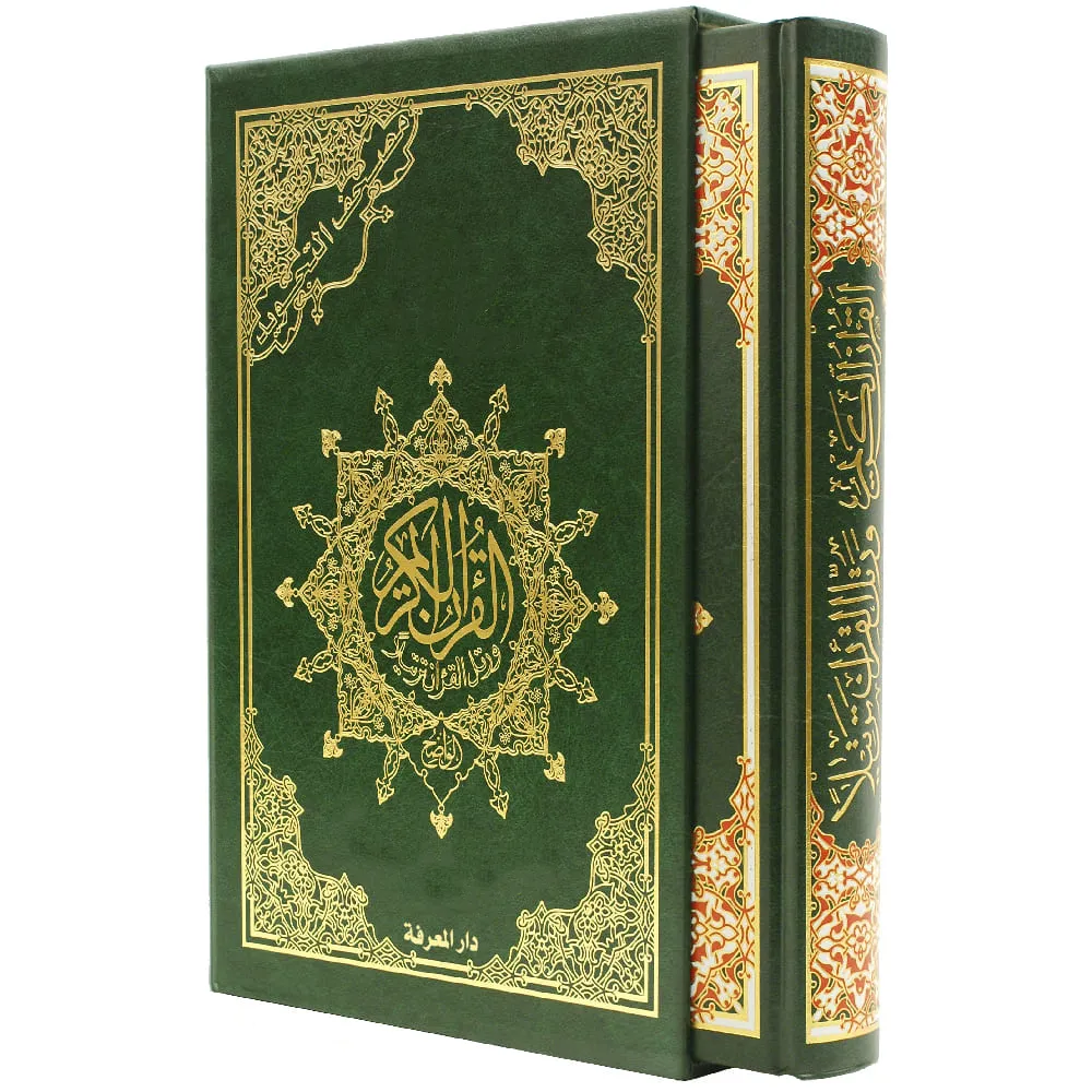978993390026703-2 dar-soulami-al-hadita-9789933458584-مصحف-تجويد-حفص-17-24-ضمن-علبة-ورق-كوشيه-فاخر