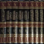 dar-soulami-al-hadita-9789959857798-آثارالإمام-ابن-القيم-الجوزية-ـ-المجموعة-الثانية-10-1