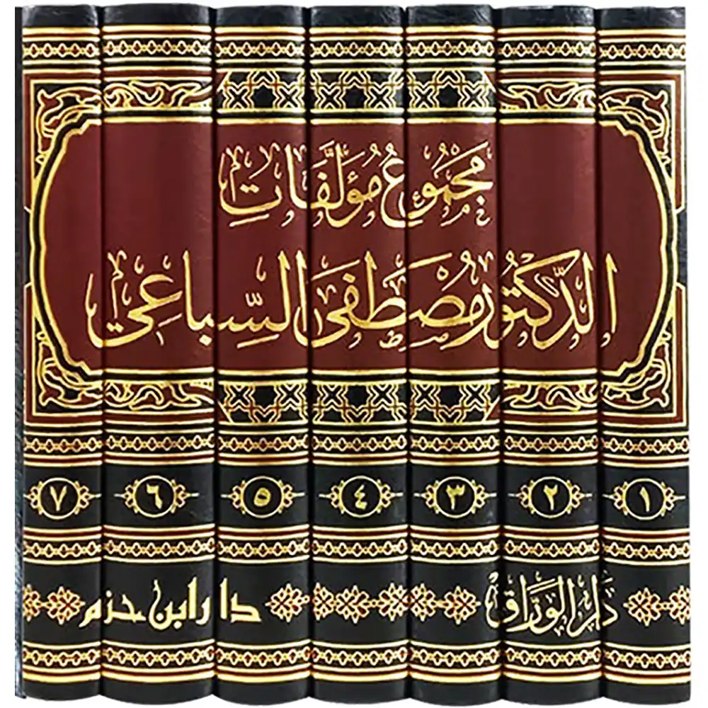 9789959858498-مجموع-مؤلفات-الدكتور-مصطفى-السباعي-1_7-شاموا-DAR-SOULAMI-AL-HADITA dar-soulami-al-hadita-9789959858498-مجموع-مؤلفات-الدكتور-مصطفى-السباعي-1-7-شاموا