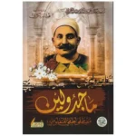 dar-soulami-al-hadita-6223006072657-ماجدولين