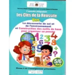 dar-soulami-al-hadita-9789920698290-LES-CLES-DE-LA-REUSSITE-VERS-LA-DECOUVERTE-DE-SOI-5-6