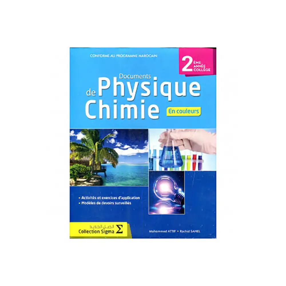 dar-soulami-al-hadita-9789920788045-SIGMA-PC-2AC-CAHIER-DE-DOCUMENTS-COULEURS