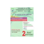 dar-soulami-al-hadita-9789954126172-COLLECTION-20-20-2EME-BAC-S.ECONOMIQUES