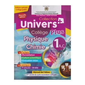 dar-soulami-al-hadita-9789954688793-UNIVERS-PLUS-PHYSIQUE-CHIMIE-1AC-MANUEL