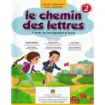 dar-soulami-al-hadita-9789954799000-LE-CHEMIN-DES-LETTRES-2AEF-ELEVE