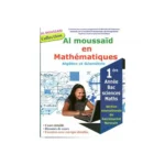 dar-soulami-al-hadita-9789954885345-AL-MOUSSAID-EN-MATHEMATIQUE-1ER-BAC-S.MATH