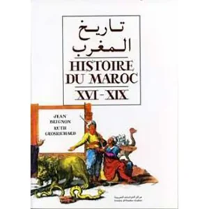 dar-soulami-al-hadita-CEA804422-HISTOIRE-DU-MAROC-XVI-XIX-16°-19°-تاريخ-المغرب