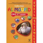 dar-soulami-al-hadita-CM22020-AL-MOUFID-EN-EVEIL-DES-SCIENCE-CM2