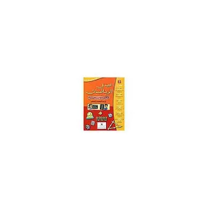 dar-soulami-al-hadita-9782747309752-الجيد-في-الرياضيات-2-ابتدائي-تلميذ