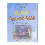 dar-soulami-al-hadita-29072021-وجه-القمر