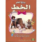 dar-soulami-al-hadita-9981348141-علاء-الدين-والمصباح-السحري