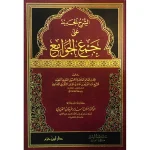 dar-soulami-al-hadita-9789959857613-المعاملات-في-الفقه-المالكي