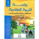 dar-soulami-al-hadita-12220114-CONVIVENCIA-ESPAGNOL-2-BAC-EXERCIC