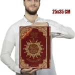 dar-soulami-al-hadita-9789933573508-مصحف-تجويد-حفص-25-35-جوامعي-بيو-مذهب-الأطراف